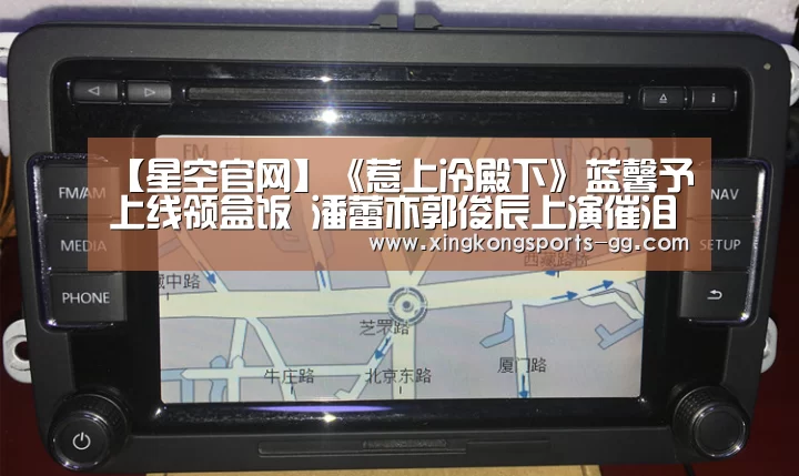 【星空官网】《惹上冷殿下》蓝馨予上线领盒饭 潘蕾亦郭俊辰上演催泪回忆杀(图1) 星空体育官方下载