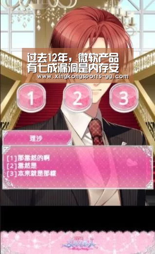 过去12年,微软产品有七成漏洞是内存安全问题:星空体育平台(图1) 星空体育app登录