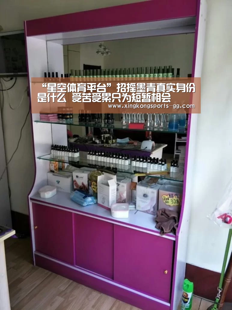 “星空体育平台”招摇墨青真实身份是什么 受苦受累只为短暂相会(图1) 星空体育app登录