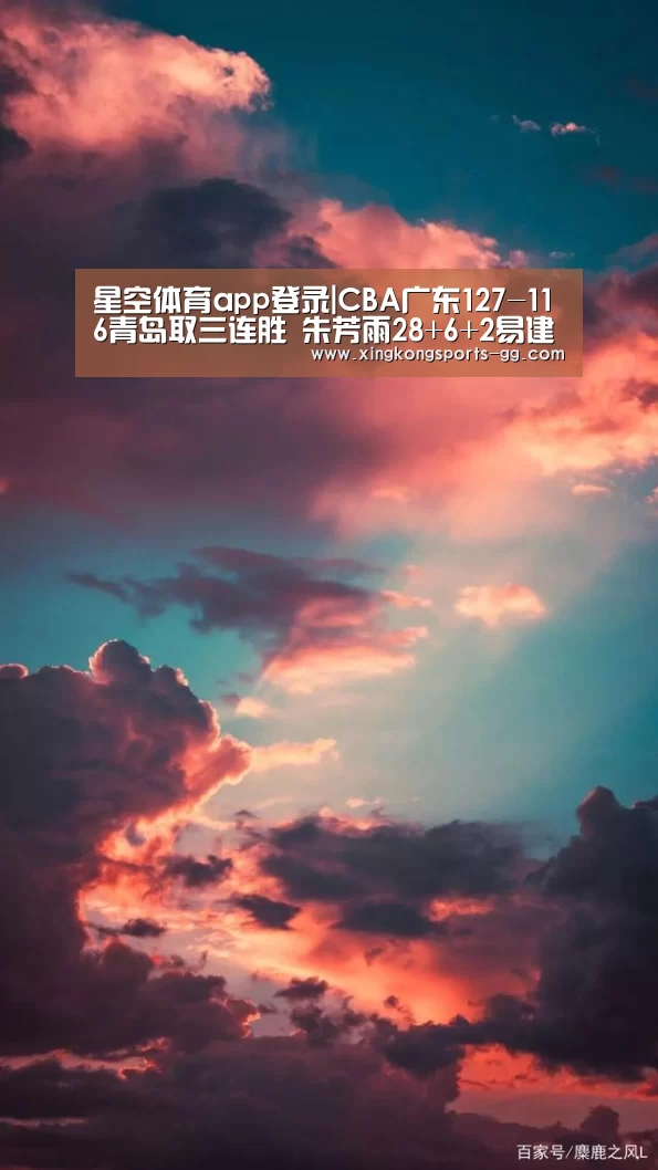 星空体育平台
