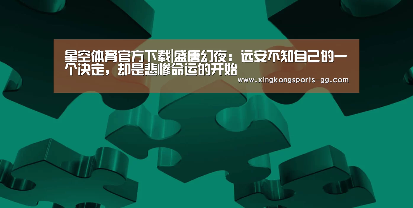 星空体育app登录