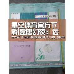 星空官网