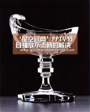 星空体育官方下载