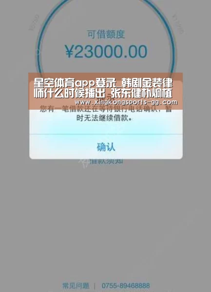 星空体育app登录_韩剧金装律师什么时候播出 张东健朴炯植两大男神联合出演(图1) 星空体育app登录
