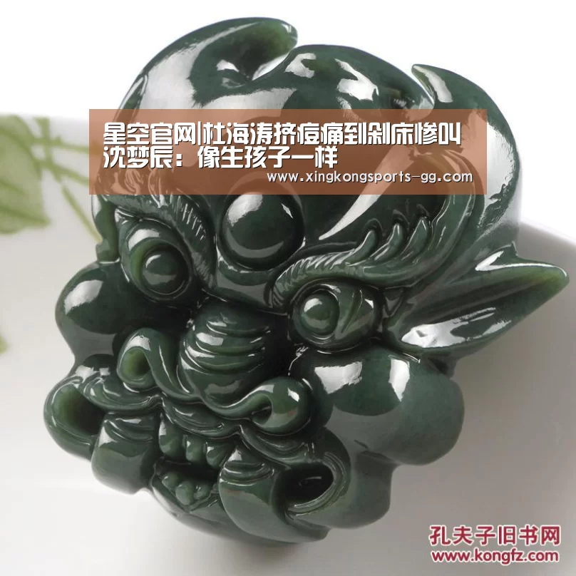星空官网|杜海涛挤痘痛到剁床惨叫 沈梦辰:像生孩子一样(图1) 星空体育官方下载