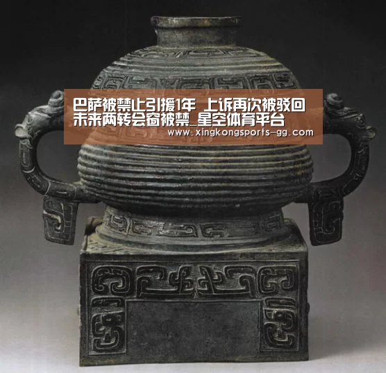 巴萨被禁止引援1年 上诉再次被驳回未来两转会窗被禁_星空体育平台(图4) 星空官网