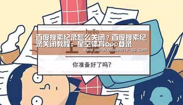 星空官网