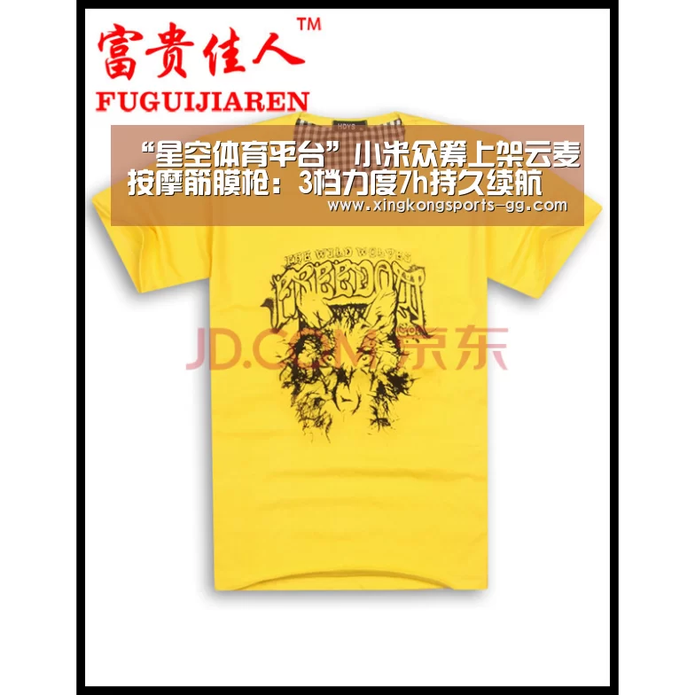 “星空体育平台”小米众筹上架云麦按摩筋膜枪:3档力度7h持久续航(图1) 星空体育app登录