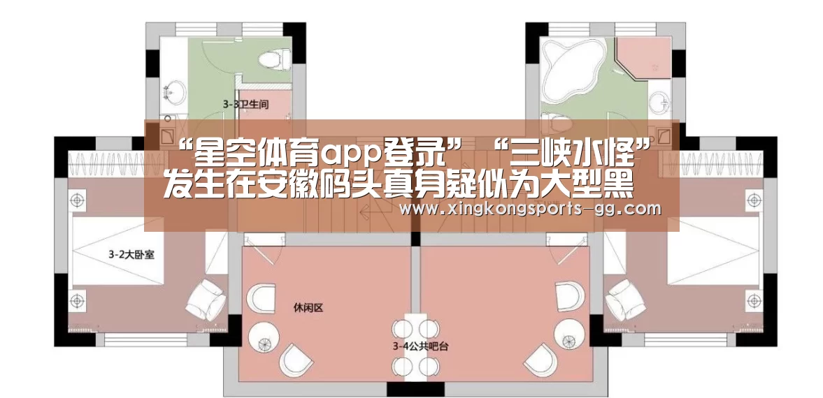 “星空体育app登录”“三峡水怪”发生在安徽码头真身疑似为大型黑色塑料网袋(图1) 星空体育app登录